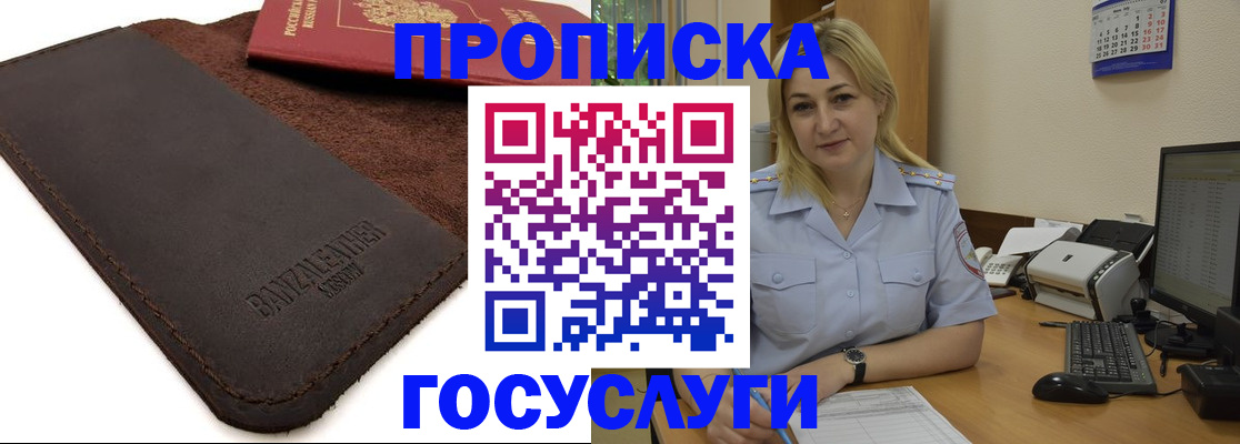 регистрация в Волгодонске